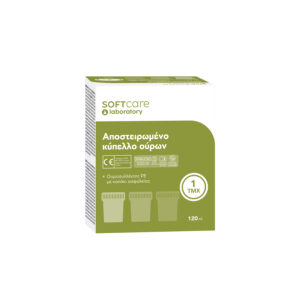 Κύπελλο Oύρων αποστειρωμένο 120 ml σε κουτί